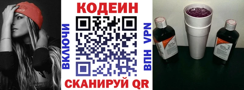 купить наркоту  OMG вход  Кодеиновый сироп Lean Purple Drank  Островной 