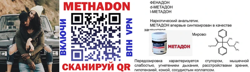 МЕТАДОН VHQ  наркотики  Островной 